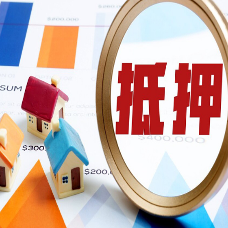 鹰潭房产抵押贷款的征信记录有影响吗?