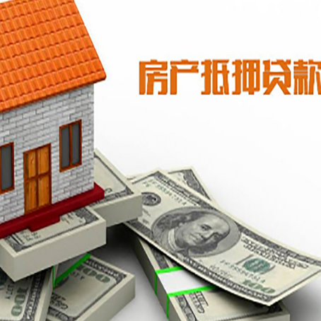 鹰潭房屋抵押贷款公司服务费一般是多少?